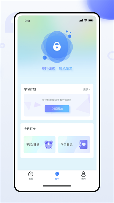 班级管家官方版图1
