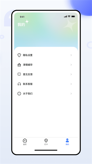 班级管家官方版图2