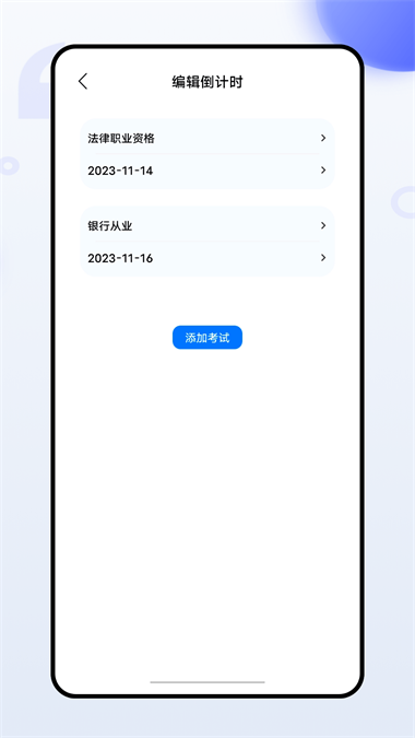 班级管家官方版图3