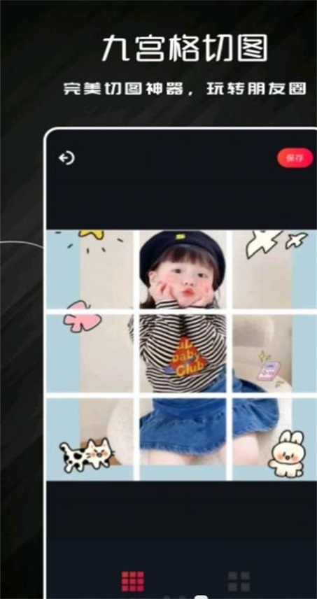 爱秀图编辑原版图1