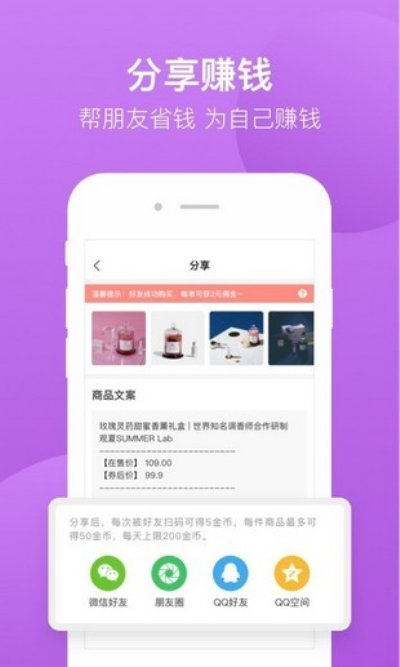 多多零元购安卓版图1