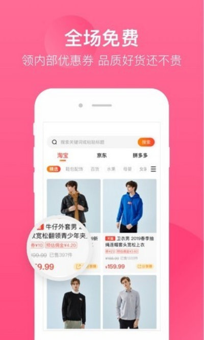多多零元购安卓版图2