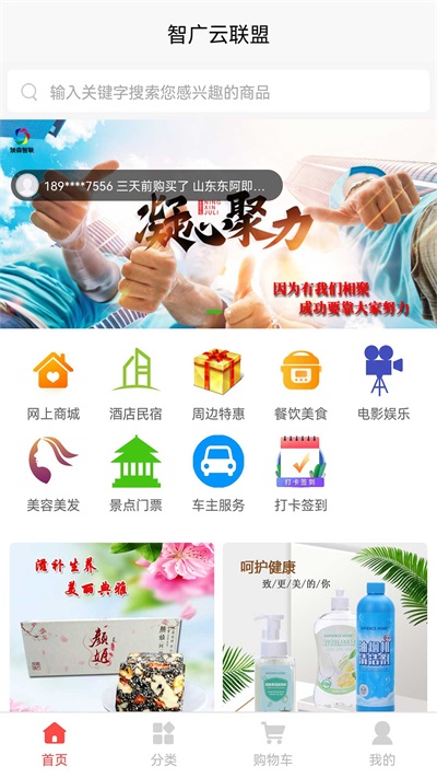 智广云联盟最新免费版图2