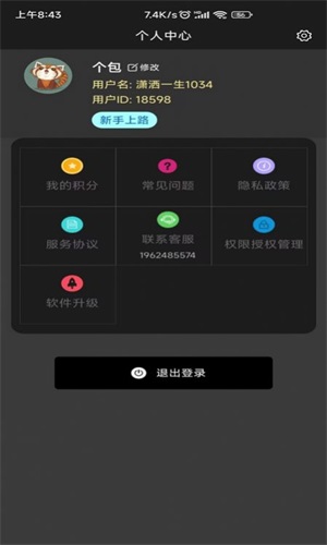 Word模板安卓版图3