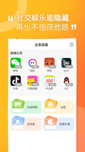 坚果隐藏pro版图2