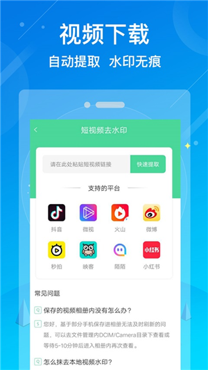 水印消除大师官方版图2
