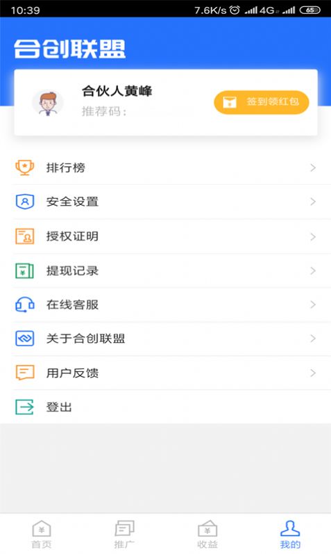 合创联盟官方版图1