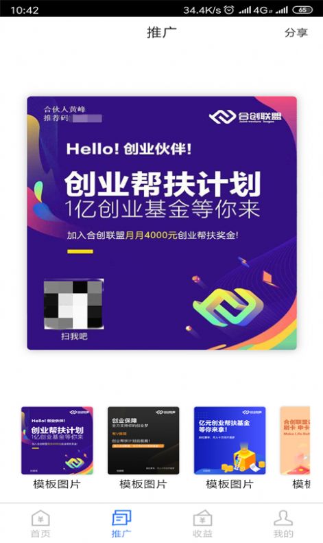 合创联盟官方版图3