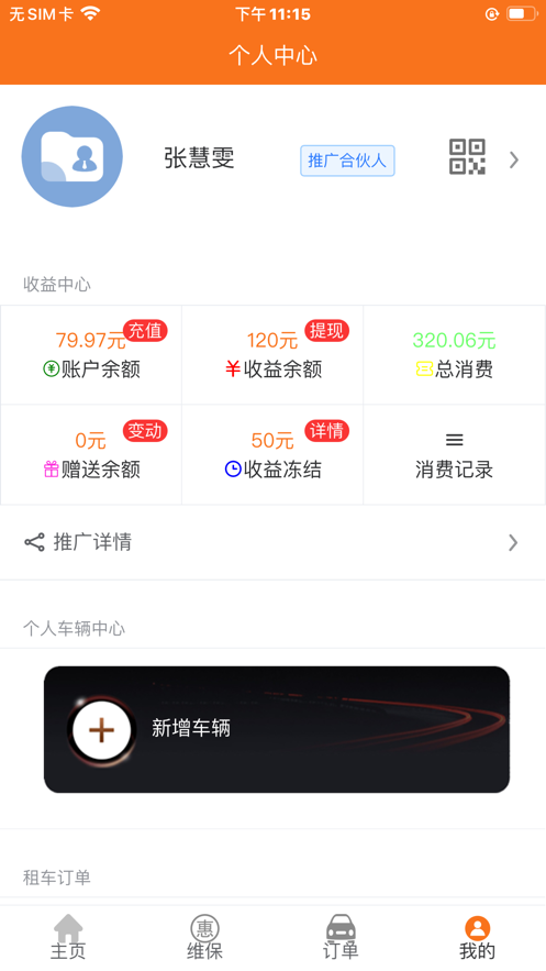 太空车云通用版图1