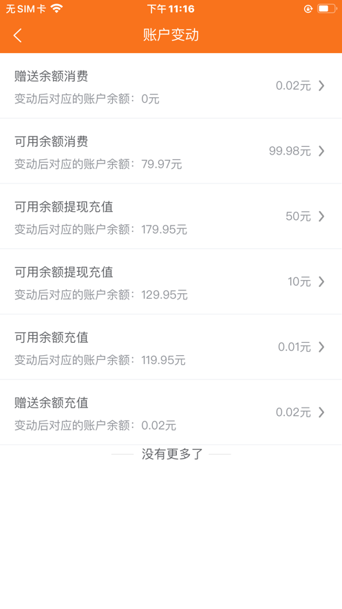 太空车云通用版图2