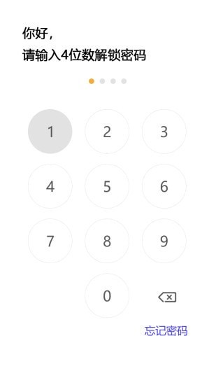 隐秘空间手机版图3