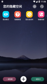 应用隐藏双开最新免费版图3