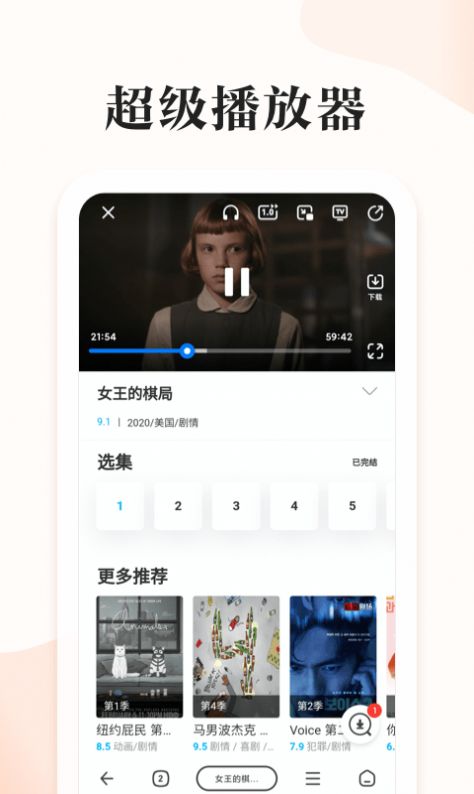 番茄快搜手机版图1