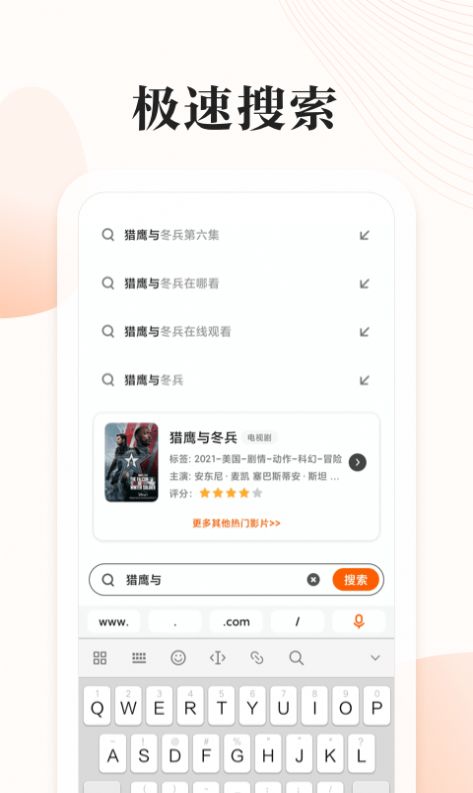 番茄快搜手机版图2