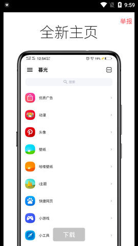 Twilight暮光免费版图1