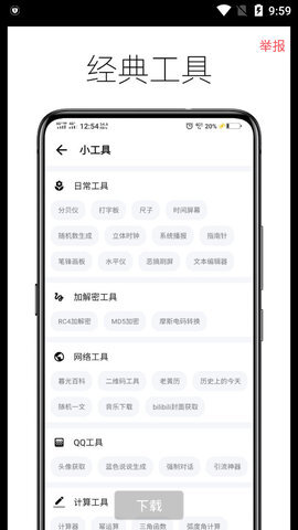 Twilight暮光免费版图2