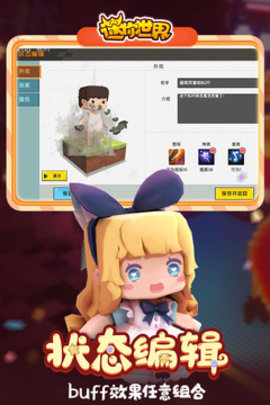 迷你世界打壳正版图3