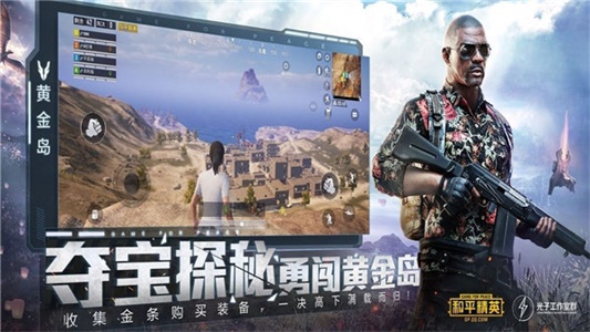 pubg工具箱官方正版图1