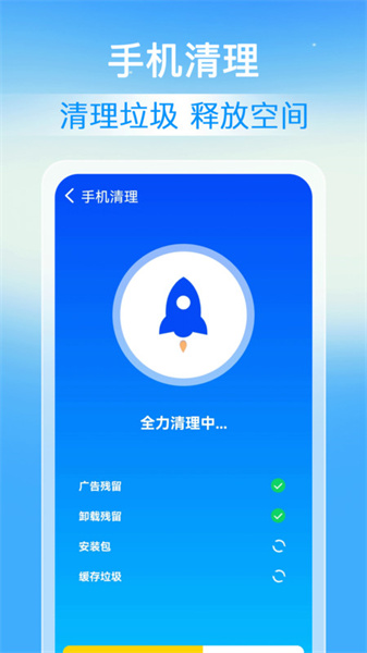 速豹清理免费原版图2