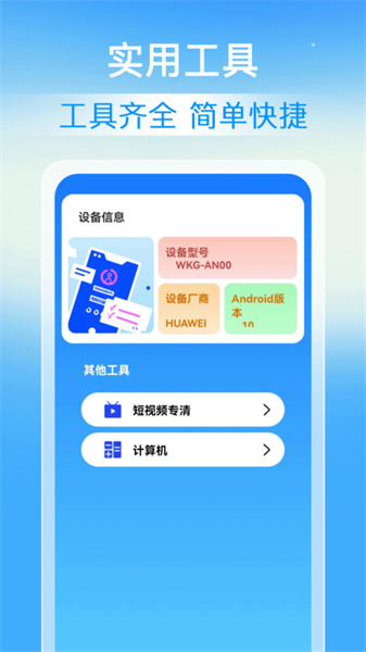 速豹清理免费原版图3