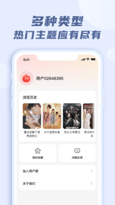 火柴短剧通用版图4