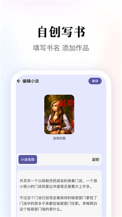 多多阅读器最新版图2