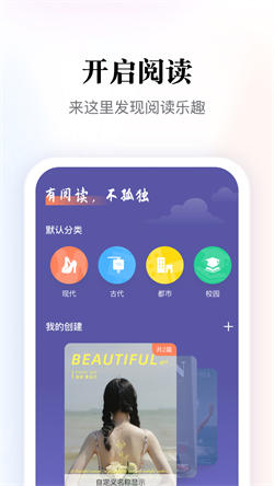 多多阅读器最新版图4