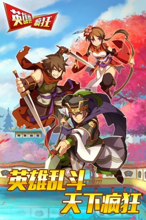英雄也疯狂原版图1
