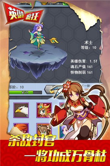 英雄也疯狂原版图2