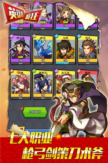 英雄也疯狂原版图3