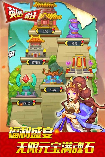 英雄也疯狂原版图4