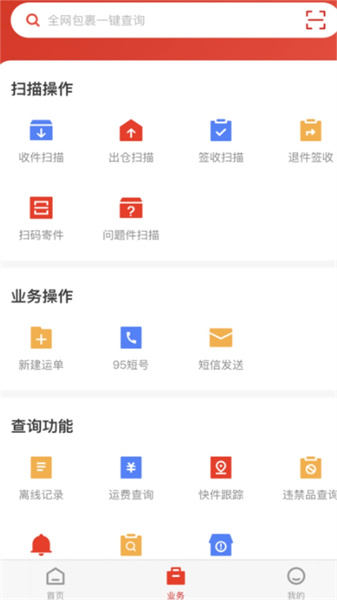 外场pro安卓直装版图1