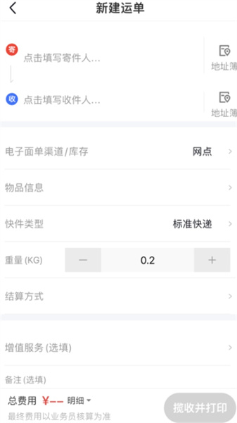 外场pro安卓直装版图2