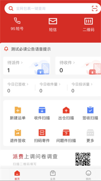 外场pro安卓直装版图3