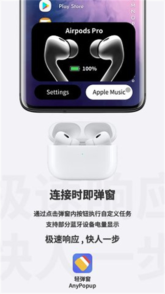 轻弹窗免费版图1