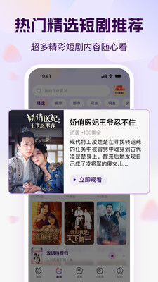 开心短剧红包版图2