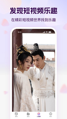 开心短剧红包版图4