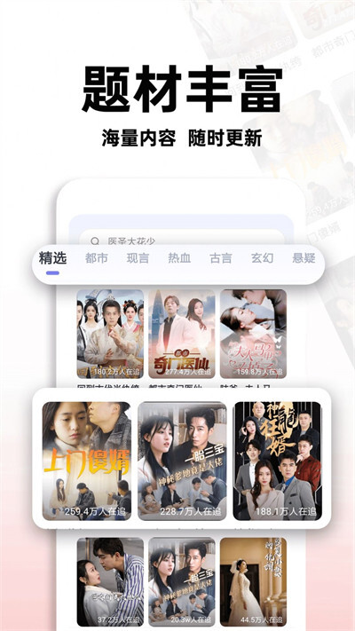 红火短剧正版图1