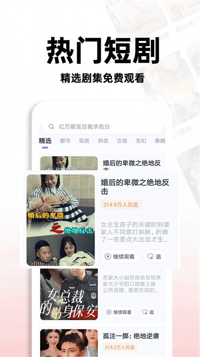 红火短剧正版图4