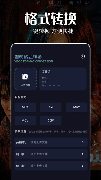 星影视频播放器直装版图1