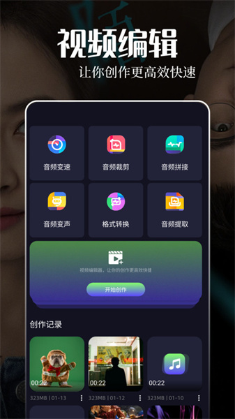 星影视频播放器直装版图2