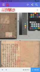 易医文库安卓直装版图4