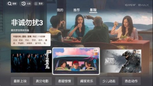 银河影MAX通用版图1