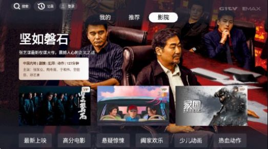 银河影MAX通用版图3