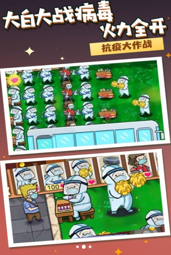 热血生命线救援官方正版图2