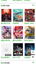 火狼动漫安卓免费版图3