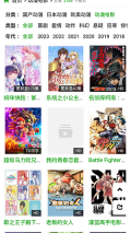 火狼动漫安卓免费版图4