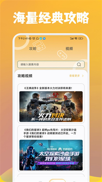 可乐盒子助手安卓直装版图1