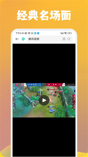 可乐盒子助手安卓直装版图2