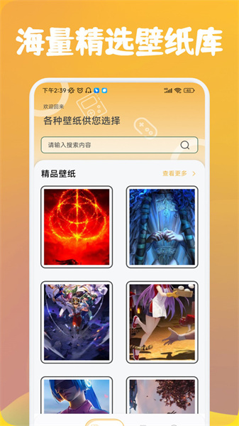 可乐盒子助手安卓直装版图4